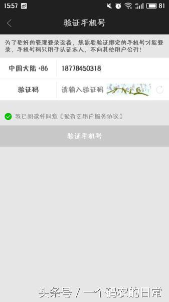 爱奇艺vip账号分享,爱奇艺vip账户分享电脑