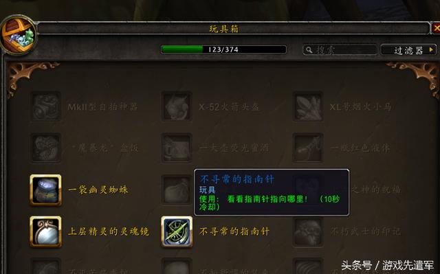 魔兽世界玩具大全及获取方法,买玩具总动员第一季的玩具