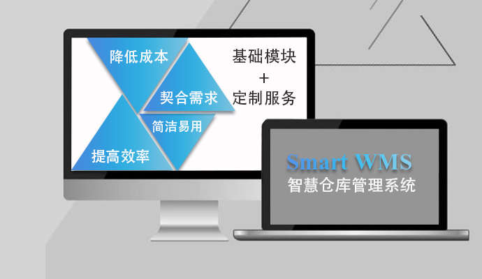 智能化仓储物流管理系统wms,wms智能化物流仓储管理系统
