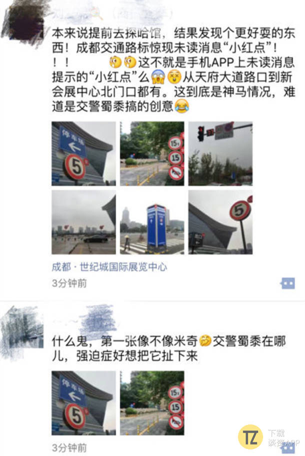 今天满大街的小红点，掀起全成都强迫症的小高潮