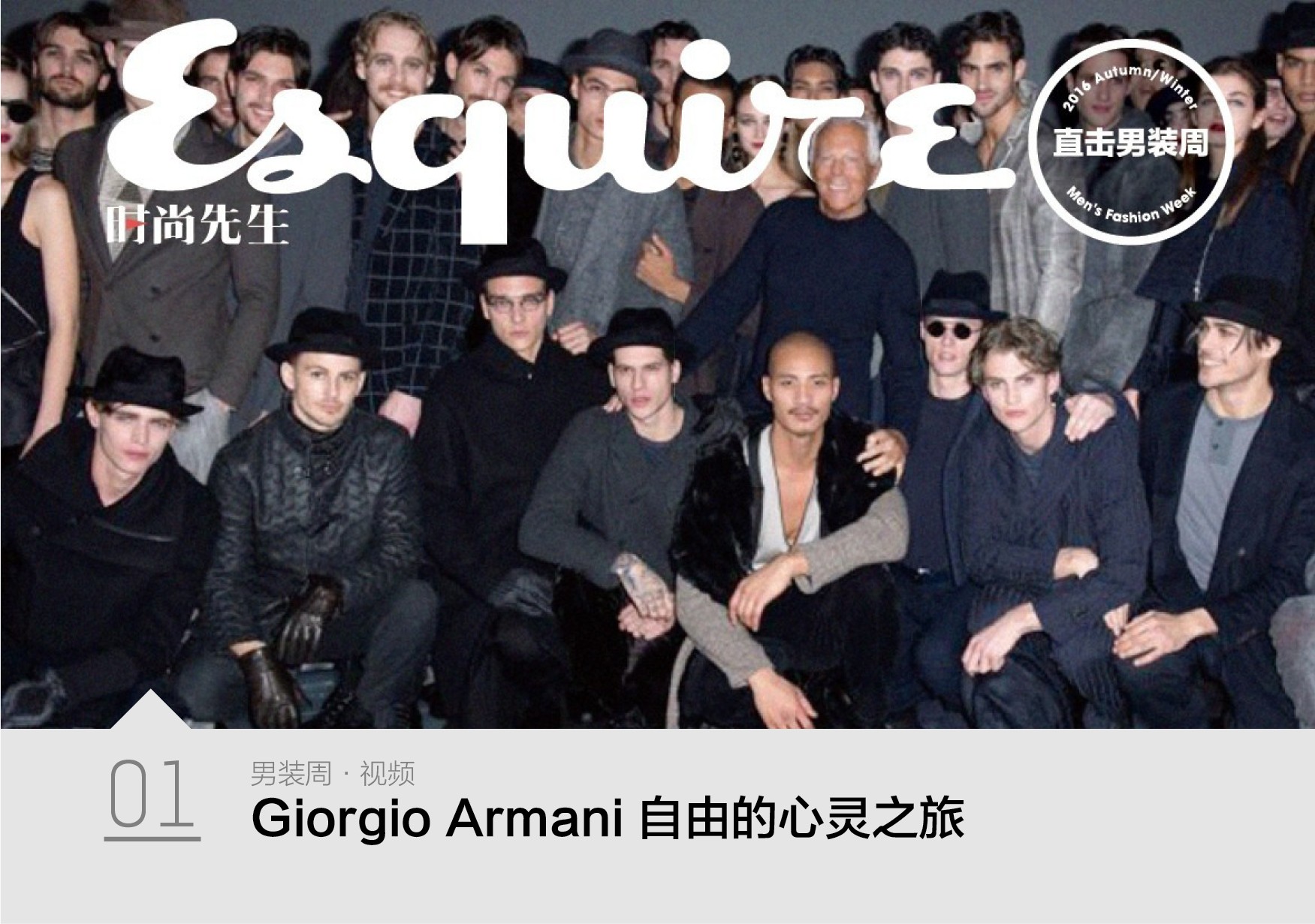 火车夜话｜“时尚其实是很接地气的，不要给自己设置屏障”