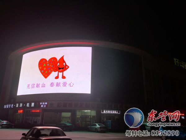 好宜家公益联谊会,东营好宜家商场捐款