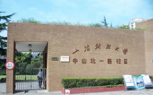 去上海交通大学攻略,开学攻略get