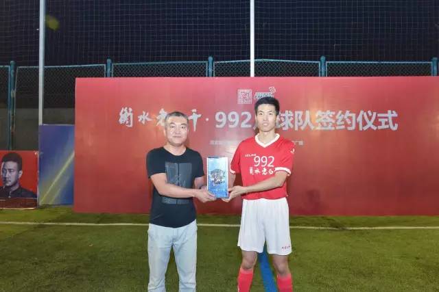 992|关注衡水老白干·992足球队签约仪式顺利举行！