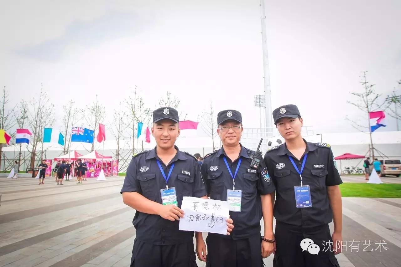 分别是为了再相见，下次来沈阳，我们还要踢一场！