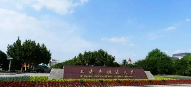 去上海交通大学攻略,开学攻略get