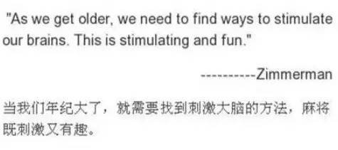 你可能不知道歪果仁已经快把中国麻将“截胡”了