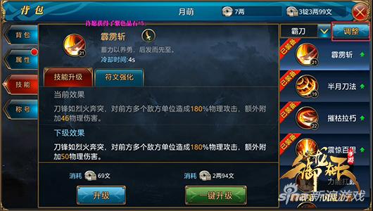 御龙在天网游新手入门教学,御龙在天手游前期怎么玩