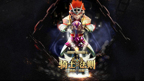 成为合格骑士的步骤,如何成为骑士技巧