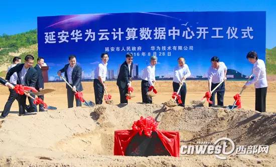 延安市华为云计算中心,陕西省互联网信息中心