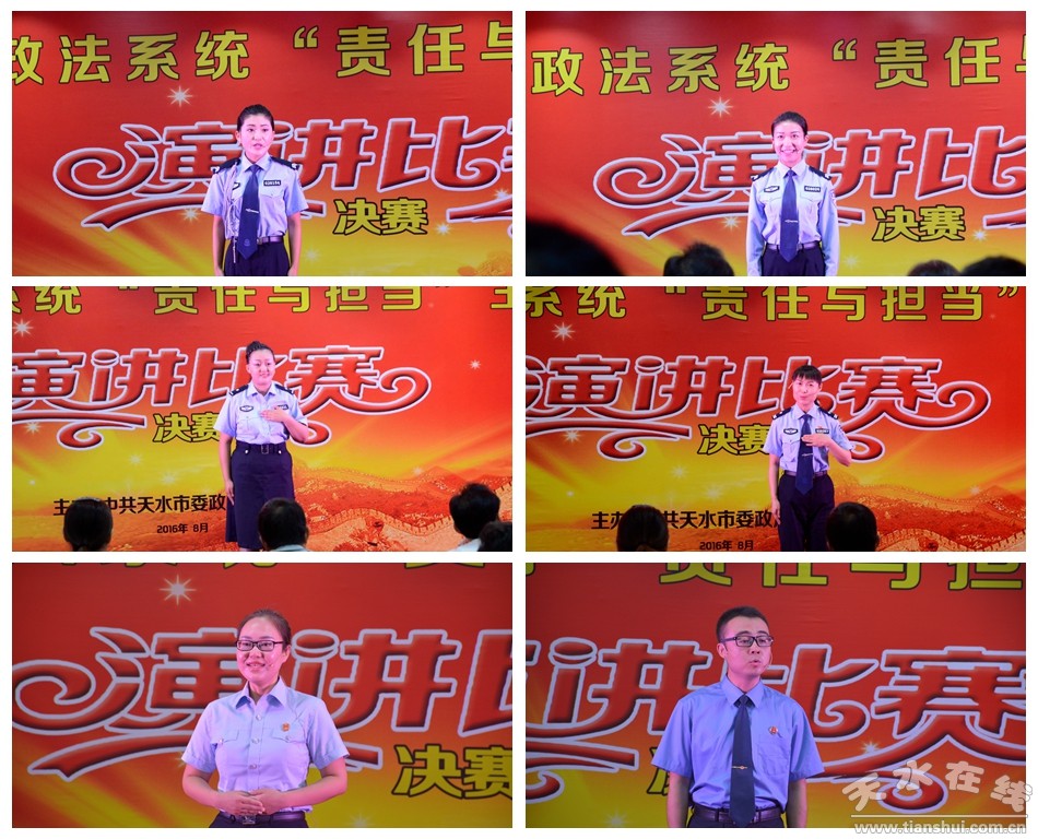 天水政法系统演讲比赛,法院干警担当作为演讲稿