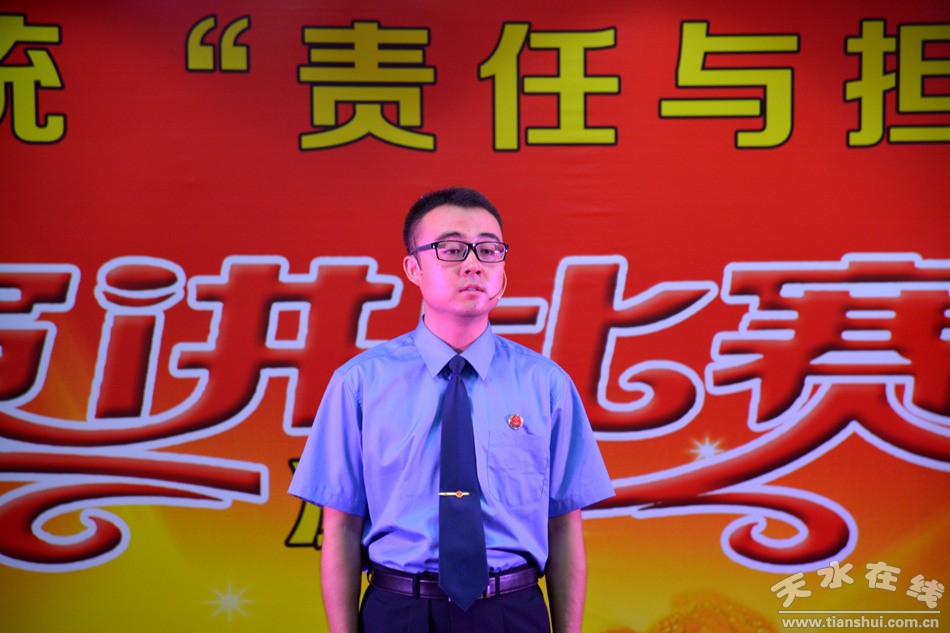 天水政法系统演讲比赛,法院干警担当作为演讲稿