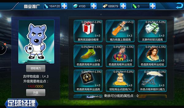 足球经理介绍,足球经理青训营