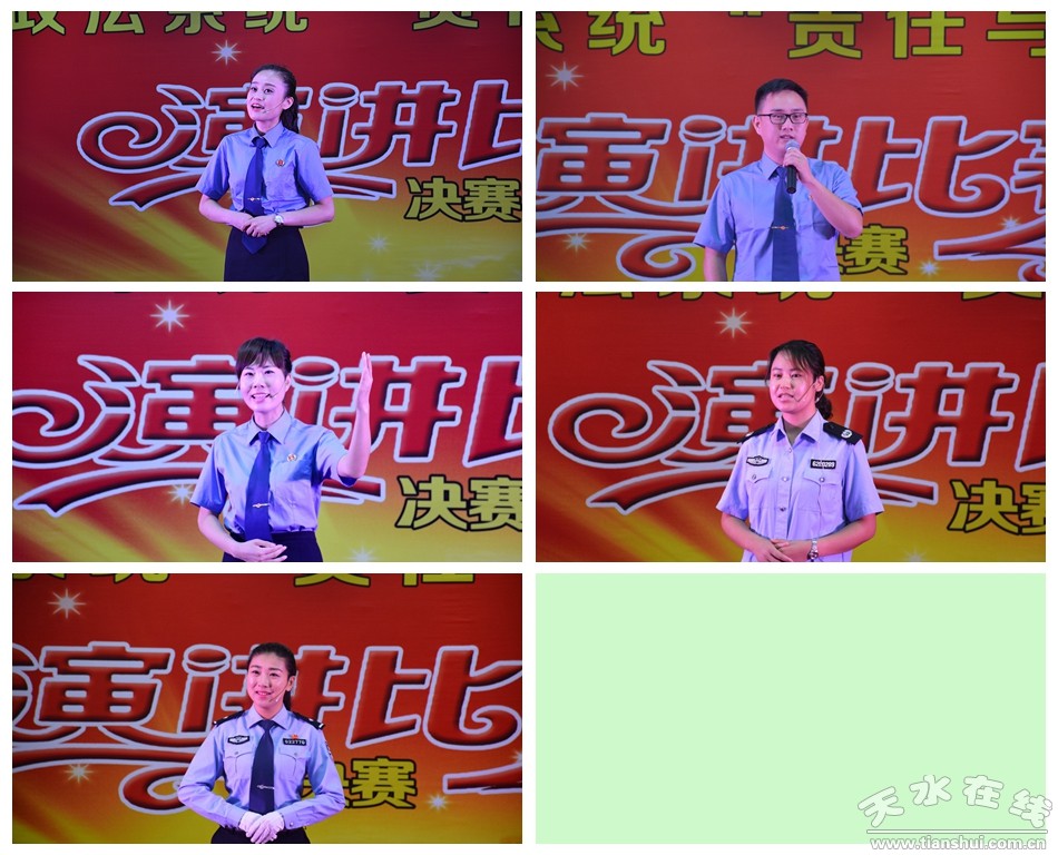 天水政法系统演讲比赛,法院干警担当作为演讲稿
