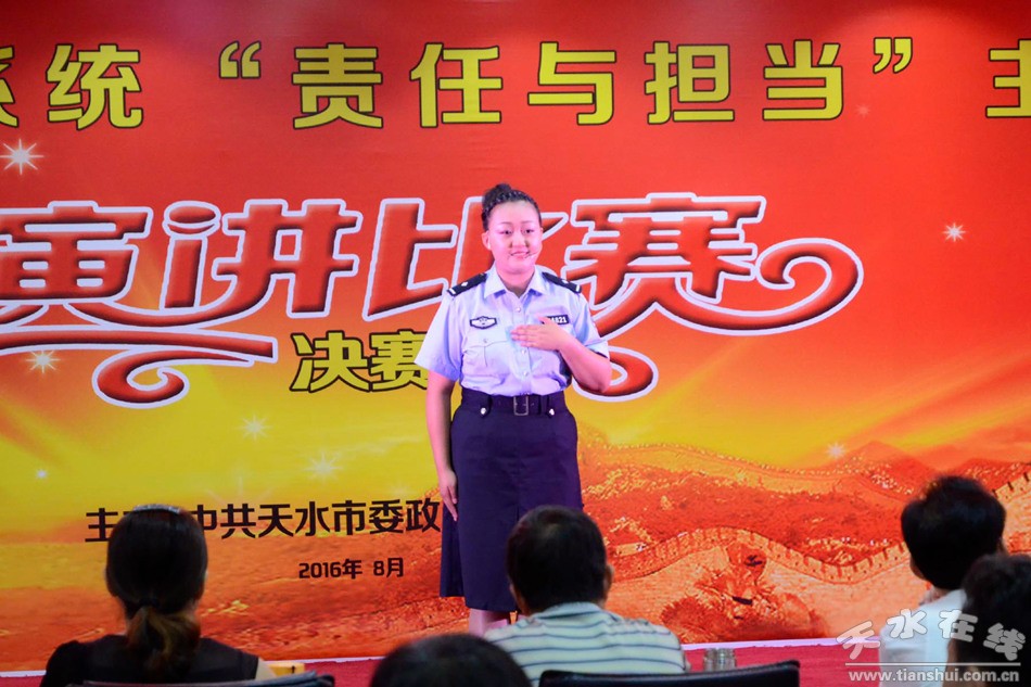 天水政法系统演讲比赛,法院干警担当作为演讲稿