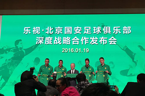 北京国安最后主场,北京乐视国安