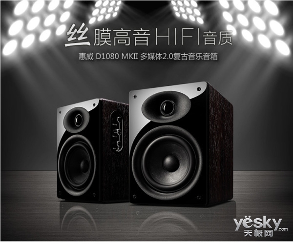 惠威d1080mkii和m200mkii的区别,惠威d1080mkii加低音炮