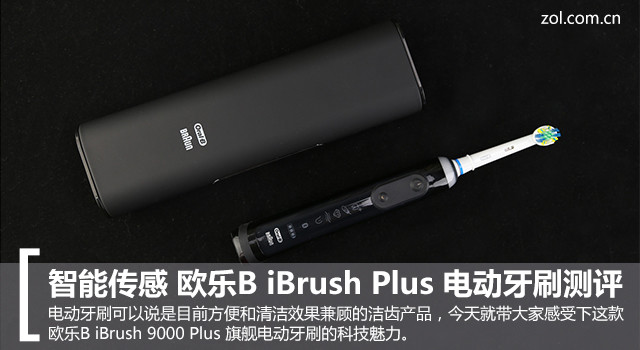 欧乐b电动牙刷ibrush8000,2018年欧乐b电动牙刷