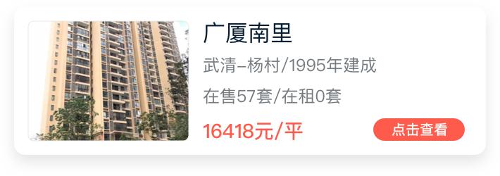 武清学区比较好的房子,天津武清重点学区房