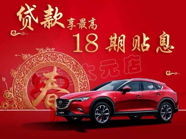 一汽马自达粉丝,一汽马自达粉丝嘉年华