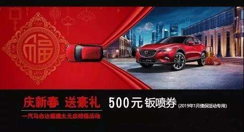 一汽马自达粉丝,一汽马自达粉丝嘉年华