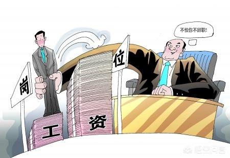 公司调岗员工不愿意怎么办,员工不服从工作安排离职怎么赔偿