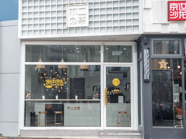 上海茶饮节,奉贤第二届茶饮节火爆预热