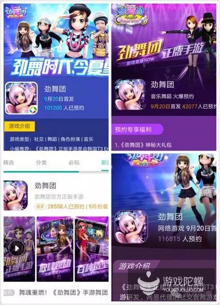 劲舞团官方手游怎么样,劲舞团全网第一