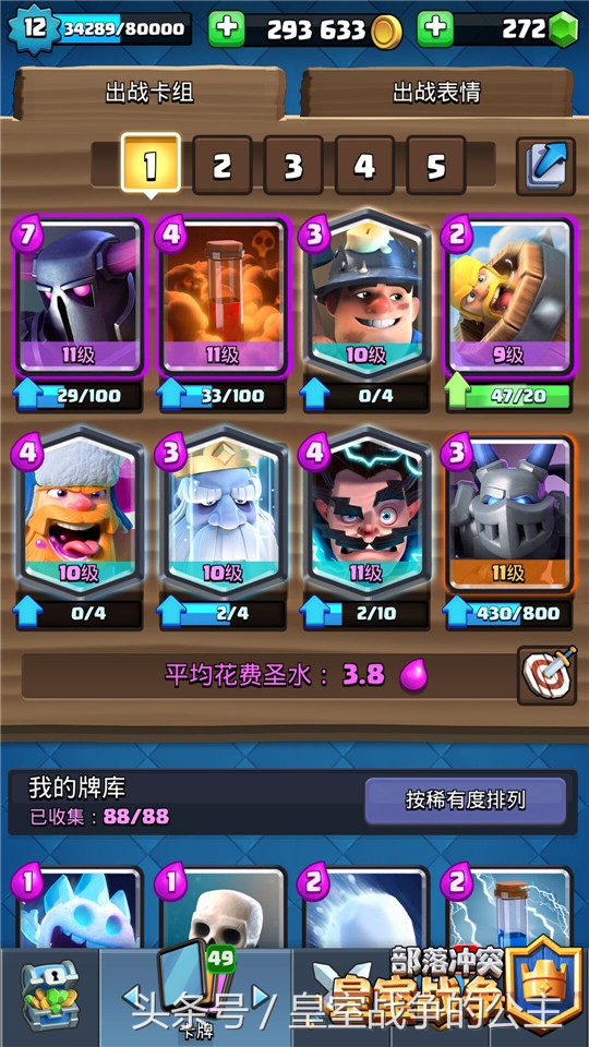 三套强力卡组推荐,三重战法