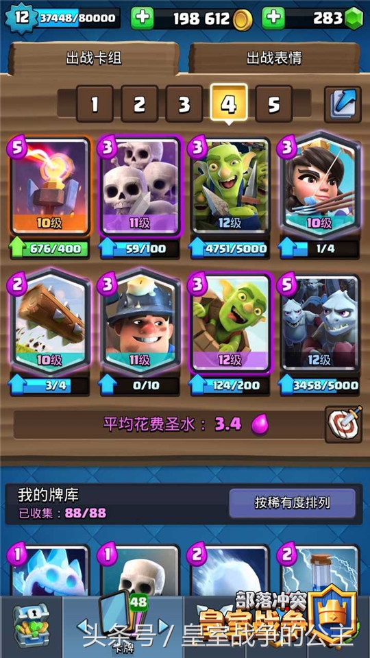 骷髅兵如何快速觉醒,快速完成特殊装备任务