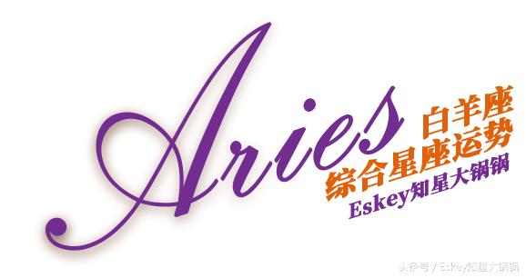 【Eskey04.01-04.07周运】以清爽之姿重新出发