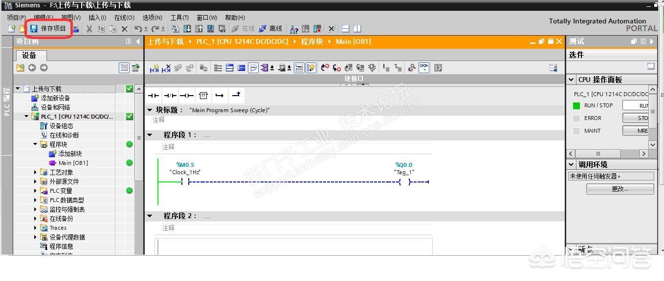 西门子博途plc理论题库,西门子博途教学视频