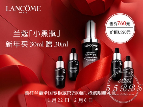 兰蔻黑瓶双十二活动,兰蔻第二代小黑瓶专柜直播