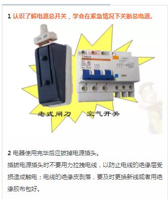 触电了怎么办完整视频,触电了怎么办