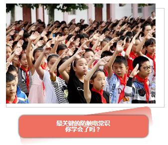 触电了怎么办完整视频,触电了怎么办