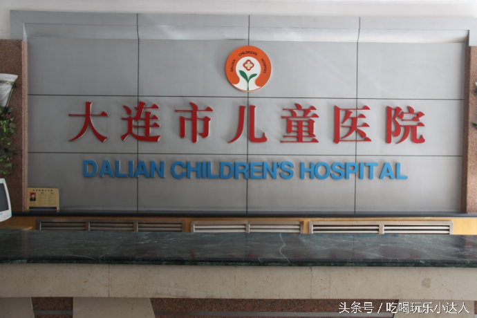 大连三甲医院科室排名,大连各区医院