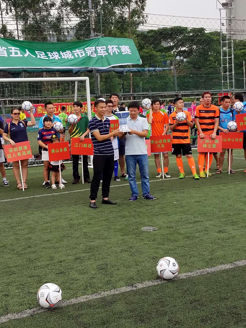 五人足球嘉年华开幕式,广东省五人足球争霸赛