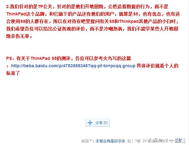 thinkpad怎样,联想笔记本和thinkpad