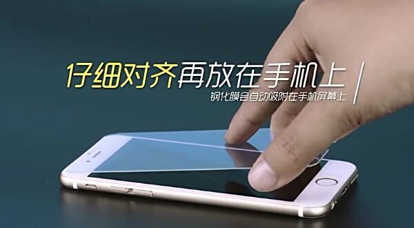 贴膜神技,钢化膜贴法神器