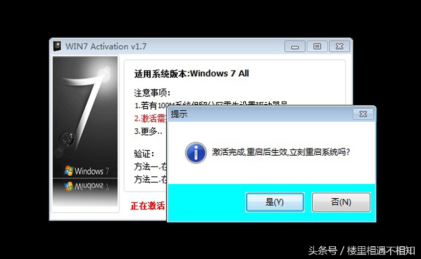 电脑win7系统不是正版怎么解决,win7系统显示不是正版黑屏怎么办