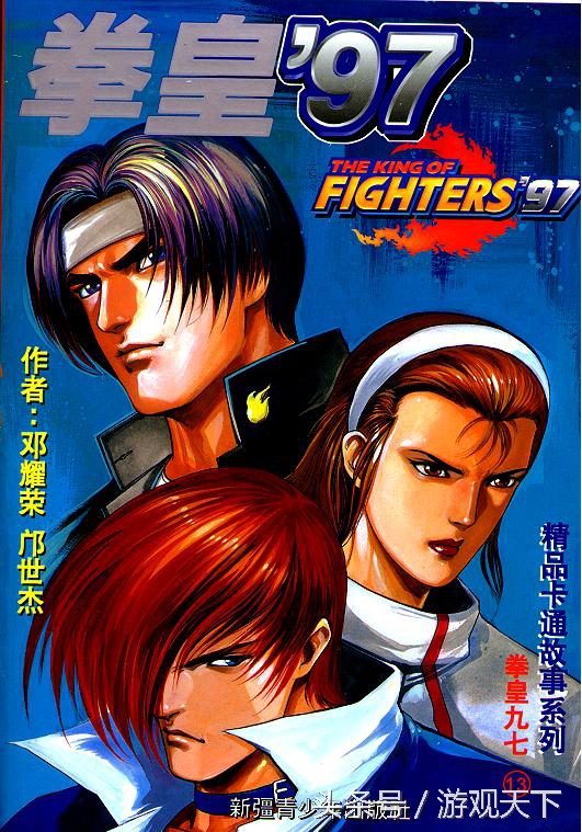 拳皇各个版本特点,拳皇系列为什么衰落