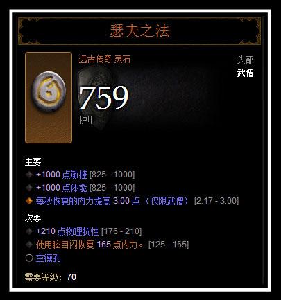 暗黑三武僧最强流派,暗黑三武僧流派2018