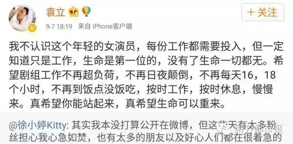 徐婷患淋巴癌,因淋巴癌故去的90后女艺人徐婷