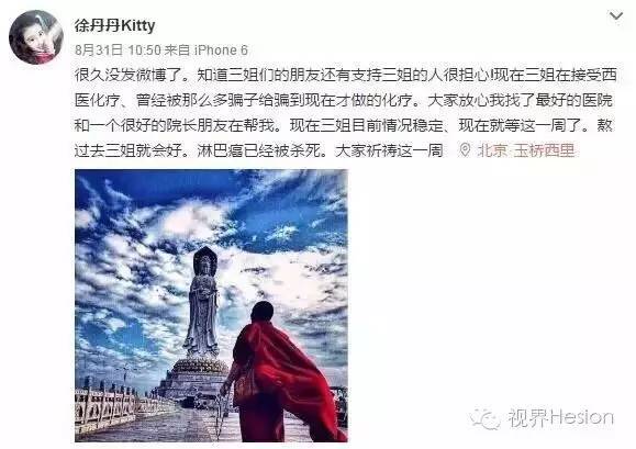 艺人徐婷现在的状况,徐婷最后去哪了