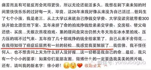 癌症去世的女艺人,患癌去世的年轻女艺人