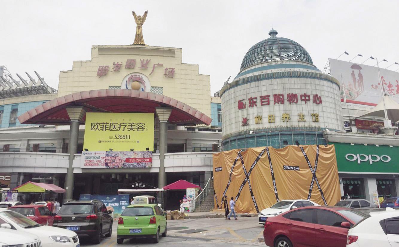 明发集团黄焕明金寨,黄焕明明发