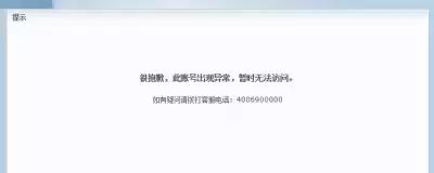 爱国莫任性！博客为求点击竟发布涉密军事信息