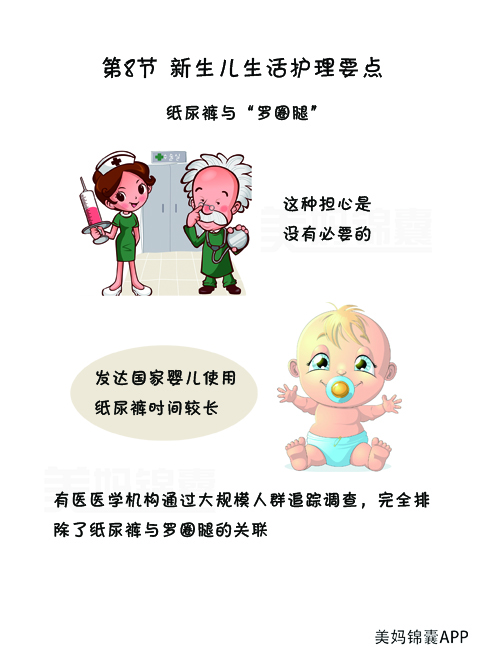 纸尿裤老是把腿勒出痕迹,纸尿裤勒宝宝腿有什么影响