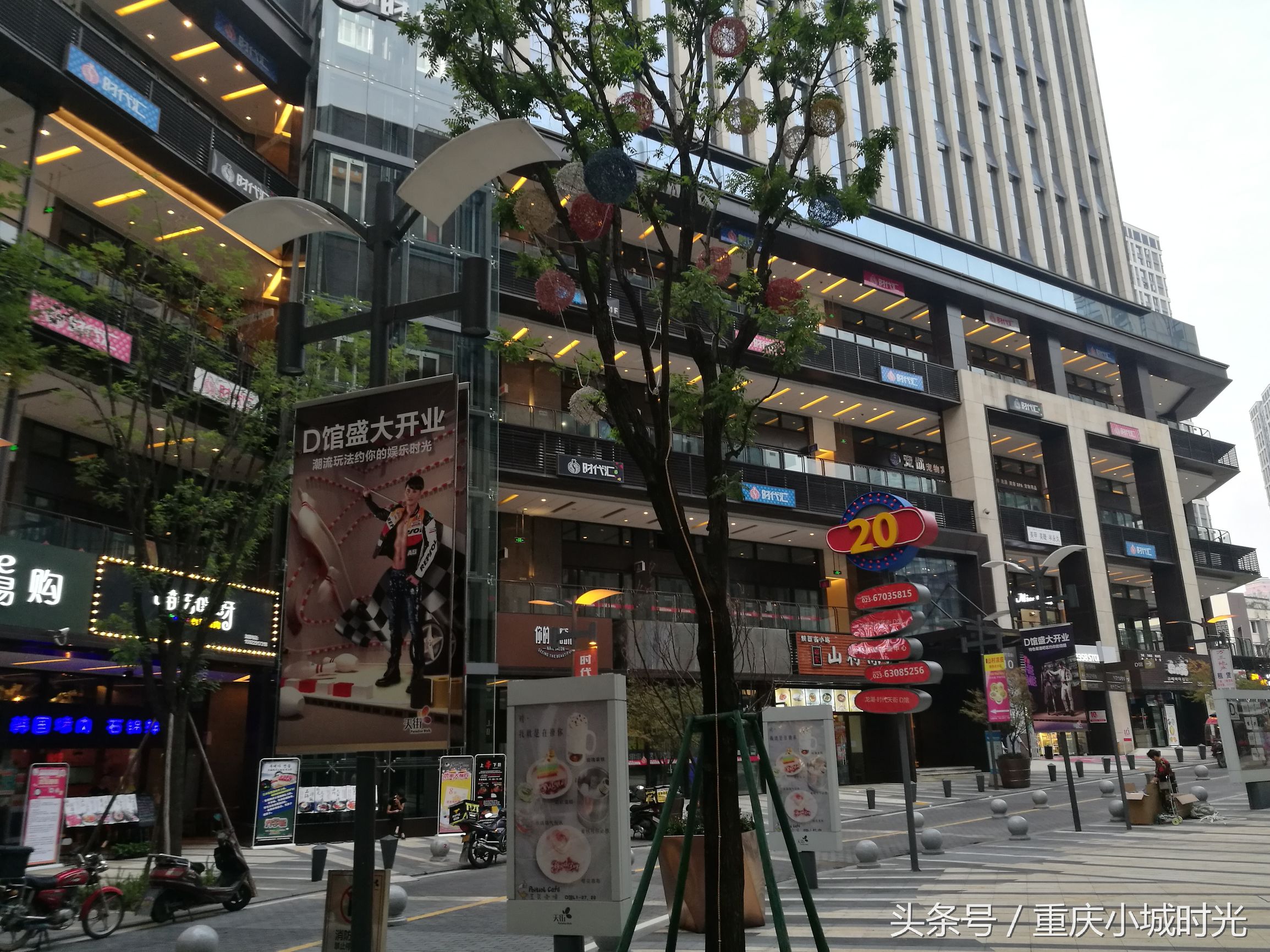 重庆大坪龙湖时代天街购物,大坪龙湖时代天街购物活动