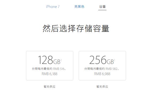 这就是你们期待的iPhone7，虽不合心意，但该割的还是会割